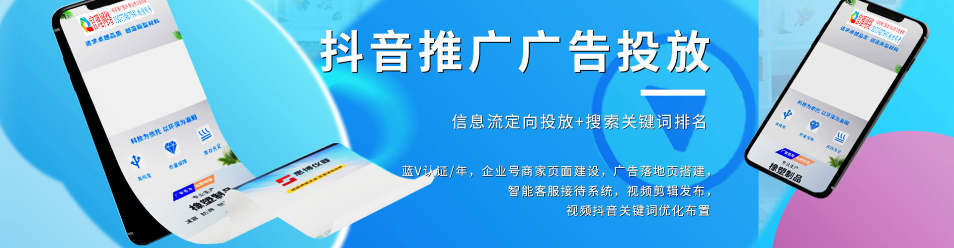 土城百度广告推广